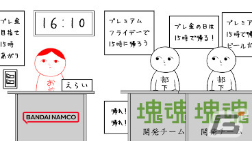 「みんなで空気読み。オンライン」にて「みんな大好き塊魂アンコール＋ 王様プチメモリー」とのコラボが実施！の画像6
