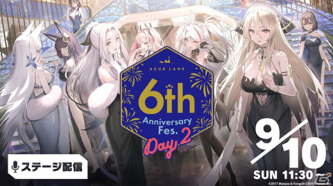 「アズールレーン 6th Anniversary Fes.」の新キービジュアルが公開！メルクーリヤのおしゃべりルームやフィギュア展など出展内容の詳細もの画像10