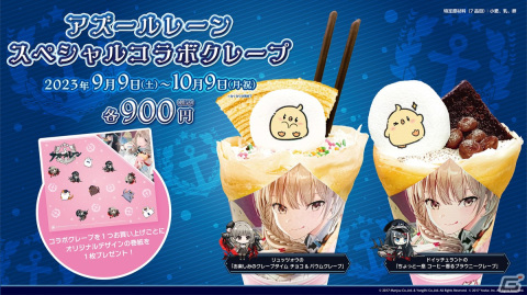 「アズールレーン 6th Anniversary Fes.」の新キービジュアルが公開！メルクーリヤのおしゃべりルームやフィギュア展など出展内容の詳細もの画像14