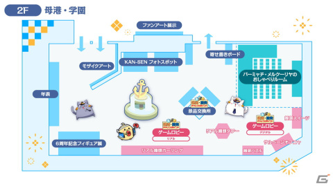 「アズールレーン 6th Anniversary Fes.」の新キービジュアルが公開！メルクーリヤのおしゃべりルームやフィギュア展など出展内容の詳細もの画像4