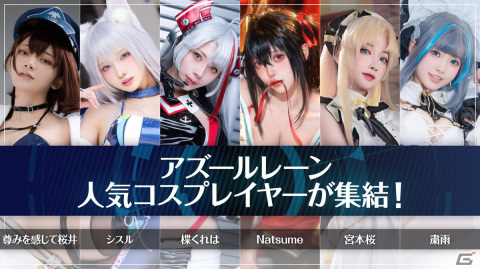 「アズールレーン 6th Anniversary Fes.」の新キービジュアルが公開！メルクーリヤのおしゃべりルームやフィギュア展など出展内容の詳細もの画像7