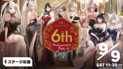 「アズールレーン 6th Anniversary Fes.」の新キービジュアルが公開！メルクーリヤのおしゃべりルームやフィギュア展など出展内容の詳細もの画像9