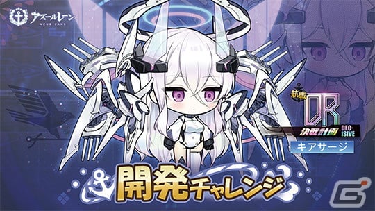 「アズールレーン 6th Anniversary Fes.」の新キービジュアルが公開！メルクーリヤのおしゃべりルームやフィギュア展など出展内容の詳細もの画像6