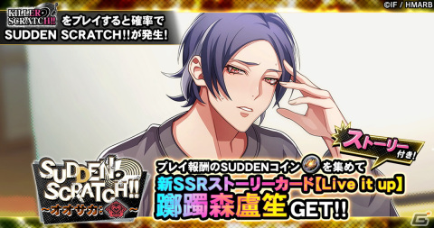 「ヒプマイARB」にてイベント「激突！ヨコハマラーメンバトル 後編～豚骨 VS 魚介～」が開催！の画像8