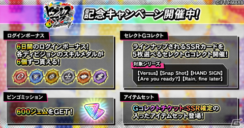 「ヒプマイARB」にてイベント「激突！ヨコハマラーメンバトル 後編～豚骨 VS 魚介～」が開催！の画像9