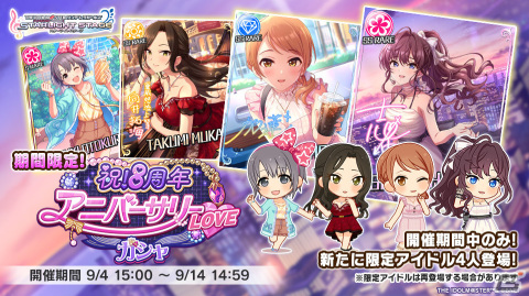 「デレステ」8周年を記念した新CMが放送！限定ガシャや最大200連ガシャ無料などのキャンペーンも実施の画像4