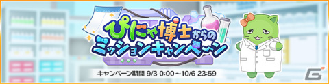 「デレステ」8周年を記念した新CMが放送！限定ガシャや最大200連ガシャ無料などのキャンペーンも実施の画像6