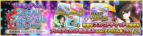 「デレステ」8周年を記念した新CMが放送！限定ガシャや最大200連ガシャ無料などのキャンペーンも実施の画像7