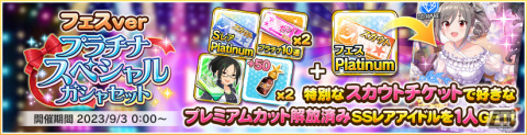 「デレステ」8周年を記念した新CMが放送！限定ガシャや最大200連ガシャ無料などのキャンペーンも実施の画像8