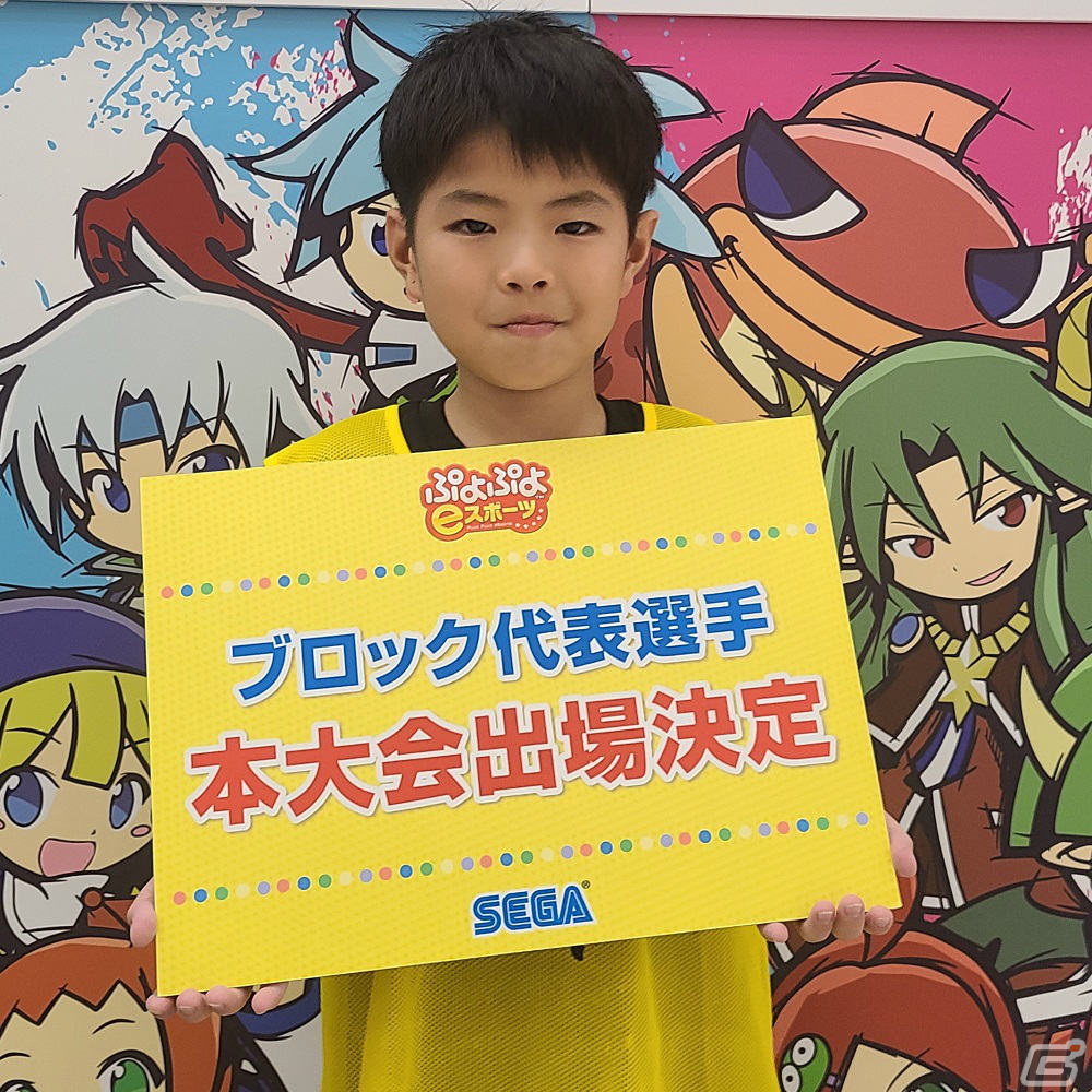 「全国都道府県対抗eスポーツ選手権 2023 KAGOSHIMA ぷよぷよ部門」九州・沖縄ブロックの代表選手が決定！9月9日には関西ブロックが実施の画像4