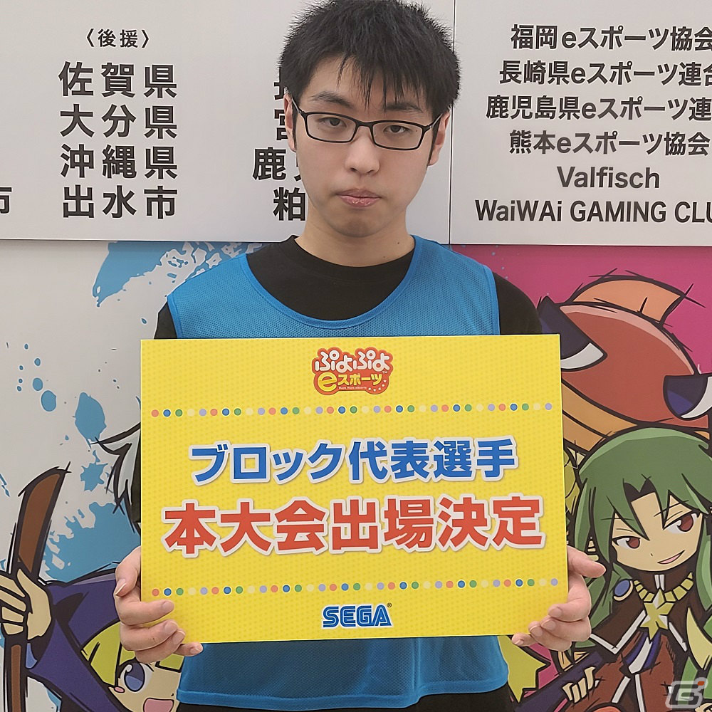 「全国都道府県対抗eスポーツ選手権 2023 KAGOSHIMA ぷよぷよ部門」九州・沖縄ブロックの代表選手が決定！9月9日には関西ブロックが実施の画像5
