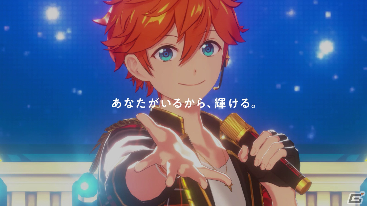 「あんさんぶるスターズ！！」の新キャンペーン「POWER OF YOU あなたがいるから、輝ける。」が開始！の画像10