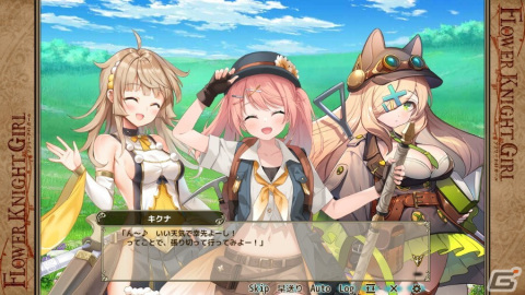 「フラワーナイトガール」に新キャラとしてプラタナスとチシャが登場！イベント「学者の旅、研究の秋」も開催の画像4