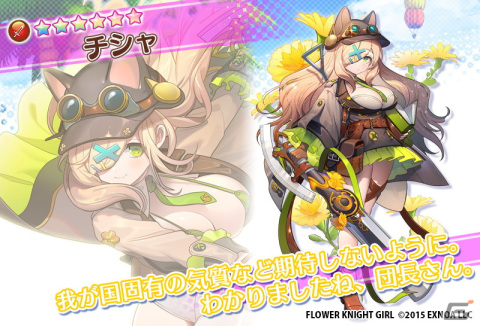 「フラワーナイトガール」に新キャラとしてプラタナスとチシャが登場！イベント「学者の旅、研究の秋」も開催の画像7