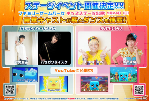 パズルACT「シカッQ」が東京ゲームショウ2023のファミリーゲームパークに出展！ダンス動画やイメージソングが公開の画像2