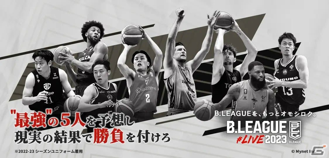 「B.LEAGUE#LIVE2023」のサービスサイトがプレオープン！観戦チケットやサイン入りユニフォームが当たるキャンペーンも実施 | Gamer