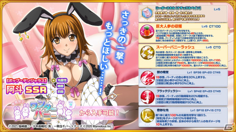 「一騎当千エクストラバースト」シナリオイベント「不思議の世界　バニーパーティ」後半が開催！限定衣装の阿斗（CV：加藤英美里）が登場の画像3