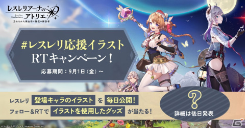 「レスレリアーナのアトリエ」歴代シリーズのキャラクターを順次紹介！今回はユーディーとヴィオラートの画像2