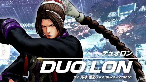 「THE KING OF FIGHTERS XV」のDLCキャラクター・デュオロンが9月12日に配信！ゲームバランスの調整もの画像1