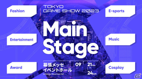 TGS2023のメインステージで実施されるCR CUPの競技タイトルが「ストリートファイター6」に決定！の画像1