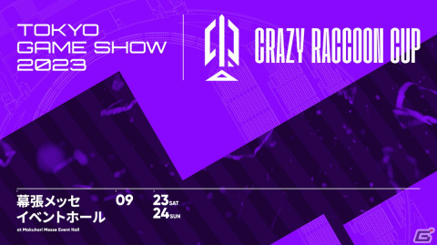 TGS2023のメインステージで実施されるCR CUPの競技タイトルが「ストリートファイター6」に決定！の画像2
