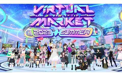 「バーチャルマーケット2023 Summer」の開催レポートが到着！日清食品やキヤノンなど様々な企業が出展し過去最大の120万人以上が来場