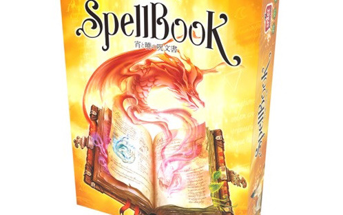 戦略的カードゲーム「宵と暁の呪文書」の日本語版が9月下旬に発売！習得した呪文を組み合わせて魔導書を完成させよう