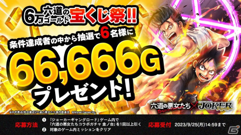 「ジョーカー～ギャングロード～」で「六道の悪女たち」とのコラボが9月7日より開催！六道桃助や向日葵乱奈らが描き下ろしクロスオーバーイラストで登場の画像5