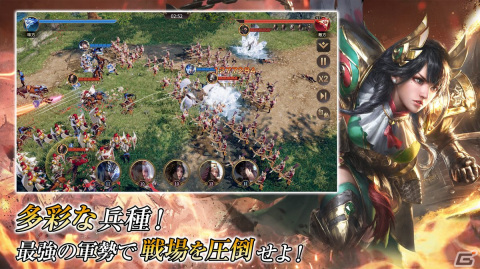 三国志シミュレーションゲーム「乱世の英雄～神速の三国志～」の事前登録受付がスタート！の画像10