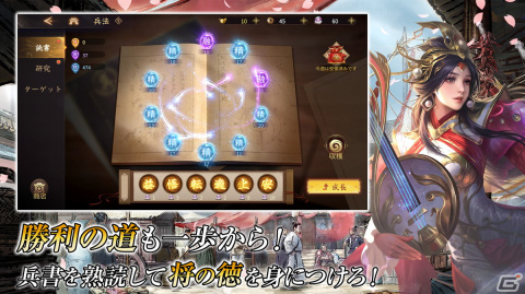 三国志シミュレーションゲーム「乱世の英雄～神速の三国志～」の事前登録受付がスタート！の画像12
