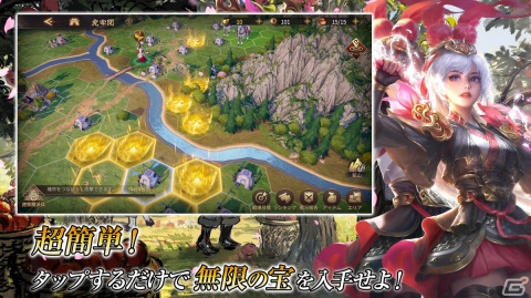 三国志シミュレーションゲーム「乱世の英雄～神速の三国志～」の事前登録受付がスタート！の画像13