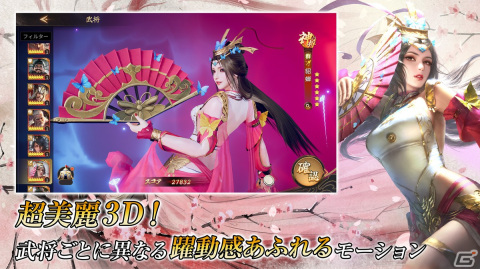 三国志シミュレーションゲーム「乱世の英雄～神速の三国志～」の事前登録受付がスタート！の画像8