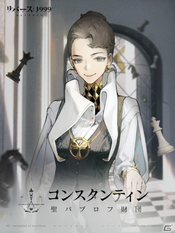 「リバース：1999」バルーンパーティー役・水瀬いのりさんの「サイン色紙キャンペーン」が開催！主人公が所属する「聖パブロフ財団」も紹介の画像5