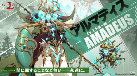 「ラングリッサー モバイル」にSSR英雄のサグニとアルマディスが追加！限定召喚「星の輝きと聖霊の啓示」も開催の画像3
