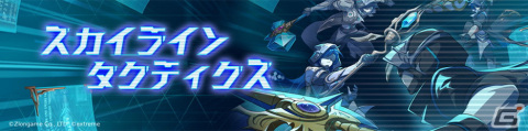 「ラングリッサー モバイル」にSSR英雄のサグニとアルマディスが追加！限定召喚「星の輝きと聖霊の啓示」も開催の画像5