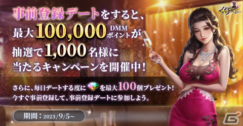 「ハーレムオブトーキョー」事前登録者数が10万人達成！河北彩花さんのサイン入り撮影衣装チェキが抽選でプレゼントの画像4