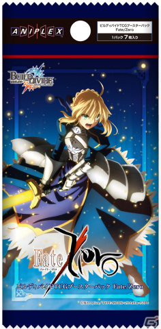 TCG「ビルディバイド -ブライト-」のブースターパック「Fate/Zero」が12月15日に発売！ufotable描き下ろしイラストなどを収録の画像2