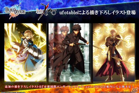 TCG「ビルディバイド -ブライト-」のブースターパック「Fate/Zero」が12月15日に発売！ufotable描き下ろしイラストなどを収録の画像3