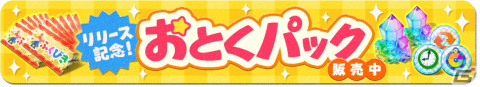 「とらべる島のにゃんこ」がサービス開始！かわいい配達員風の衣装「ラブリーにゃんイーツセット」が全員にプレゼントの画像7