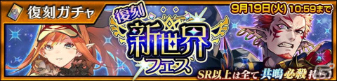 「チェインクロニクル」でクロニクルの覚醒フェスが開催！ピリカの祝福を受けたSSR「ラファーガ（CV：柳田淳一）」が登場の画像4