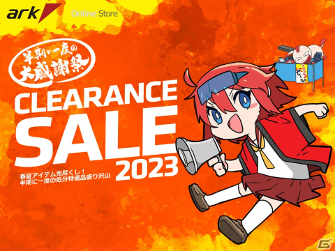 アークで半期決算クリアランスセール2023が開催中！OCメモリやゲーミングデバイス、ゲーミングPCなどが多数ラインアップの画像1