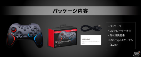 Switch対応の軽量ターボコントローラー「HELEC PAD ALDEBARAN FOR SWITCH」が発売！自動連射やマッピング機能も搭載の画像8