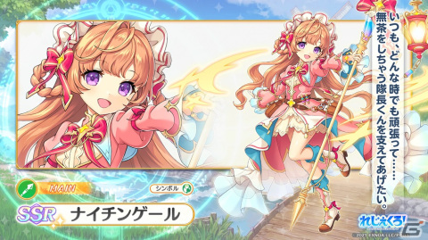 「れじぇくろ！」に新たな衣装のナイチンゲールが登場！イベント「欠けた世界の放浪記・V～巡り回る時の中で～」も開催の画像2