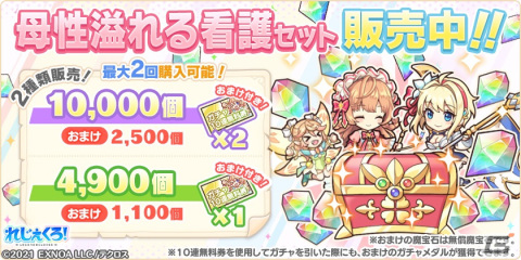 「れじぇくろ！」に新たな衣装のナイチンゲールが登場！イベント「欠けた世界の放浪記・V～巡り回る時の中で～」も開催の画像4