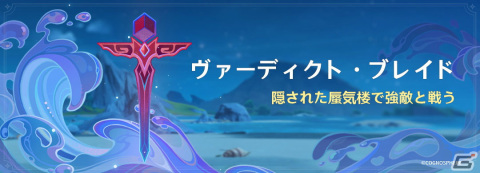 「原神」に新★4フレミネ（CV：土岐隼一）がイベント祈願に登場！限定★5の鍾離とタルタリヤもピックアップの画像10