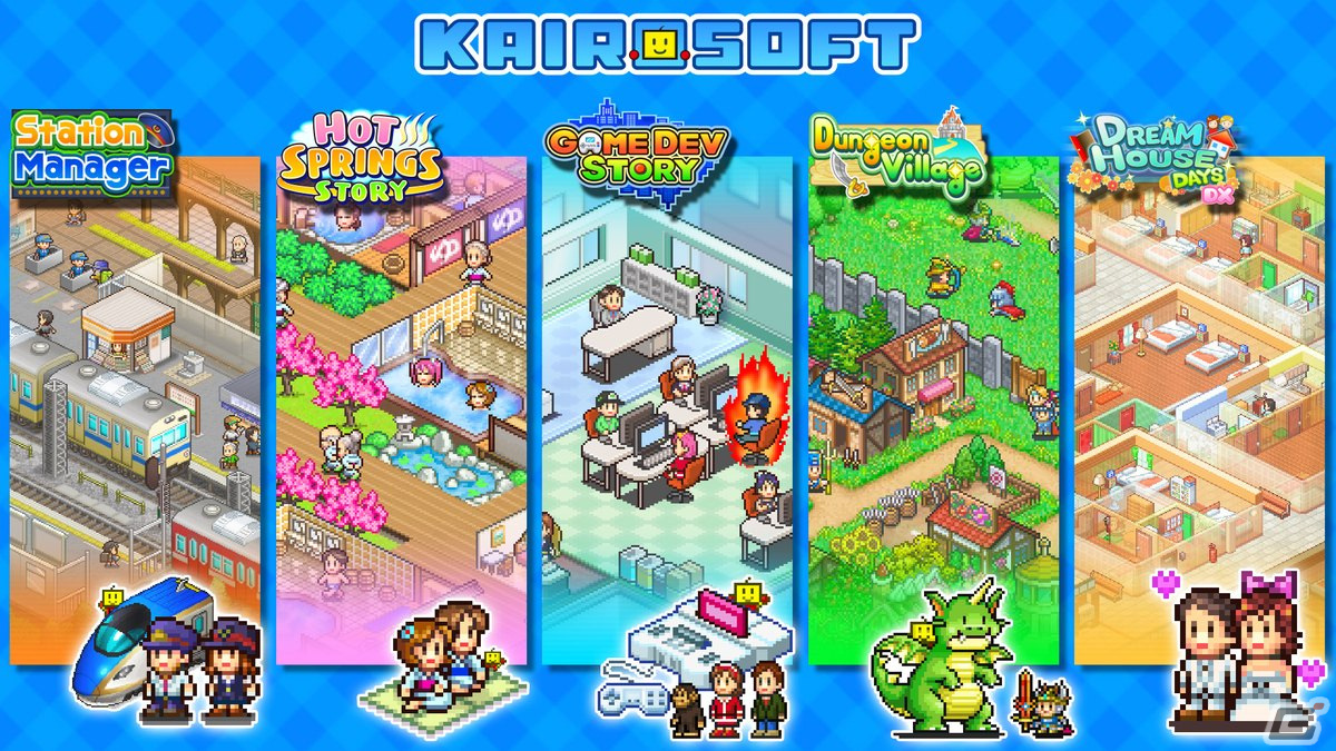 ゲーム発展国＋＋」「冒険ダンジョン村」などカイロソフトの経営シム5 