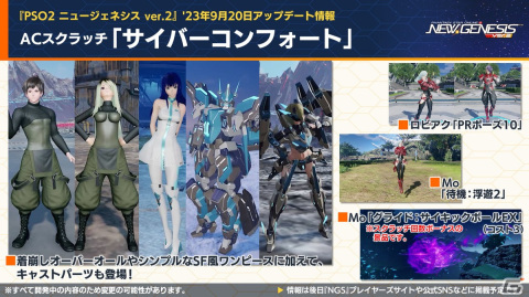 「PSO2 ニュージェネシス」9月13日からのTVアニメ「【推しの子】」コラボの詳細が公開！新たに「スプリガン」とのコラボも決定の画像10