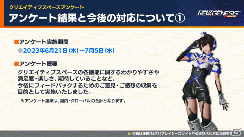 「PSO2 ニュージェネシス」9月13日からのTVアニメ「【推しの子】」コラボの詳細が公開！新たに「スプリガン」とのコラボも決定の画像13