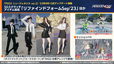 「PSO2 ニュージェネシス」9月13日からのTVアニメ「【推しの子】」コラボの詳細が公開！新たに「スプリガン」とのコラボも決定の画像5