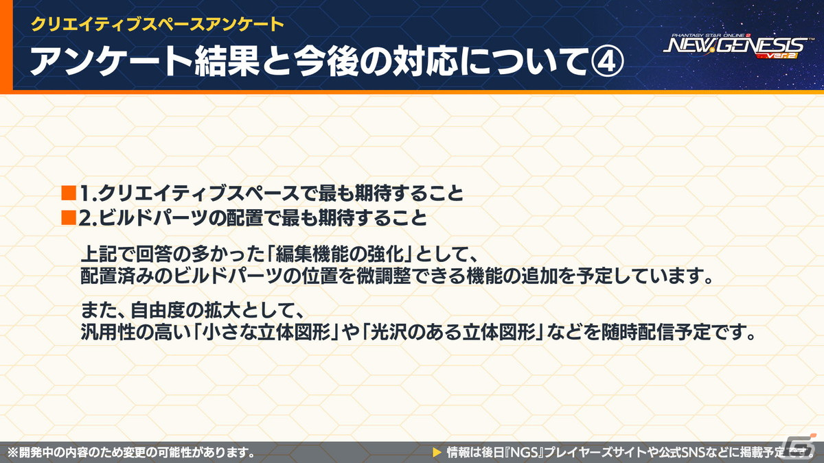 「PSO2 ニュージェネシス」9月13日からのTVアニメ「【推しの子】」コラボの詳細が公開！新たに「スプリガン」とのコラボも決定の画像16